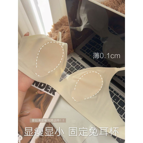 壓扁可頌 無痕內衣女薄款顯胸小法式細肩帶無鋼圈透氣學生文胸罩