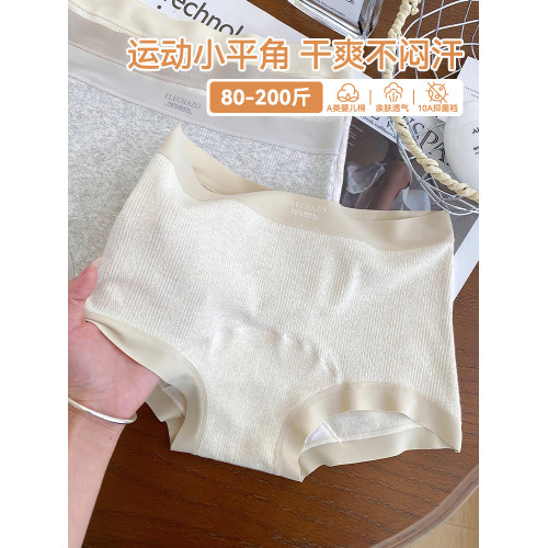 微內薇運動無痕平角內褲女士純棉18CM加長檔抑菌包臀VV大碼四角褲