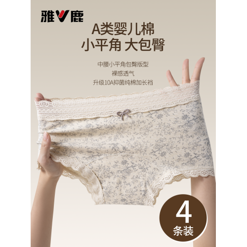 雅鹿女秋冬新款小平角天然彩棉女加長襠10A純棉抑菌女士四角內褲