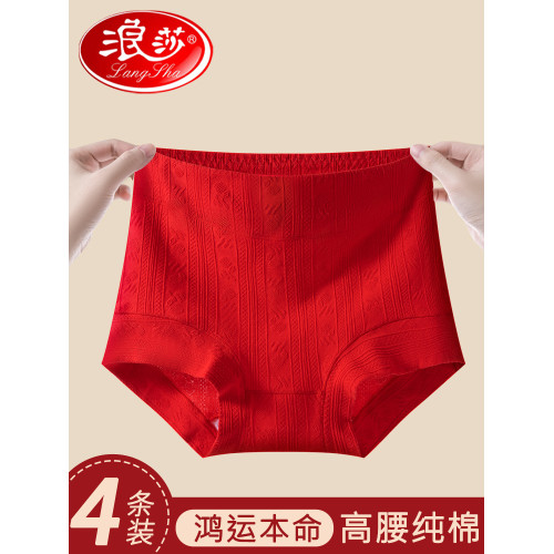 浪莎本命年內褲女純棉紅色褲衩2026屬馬年結婚喜慶禮物套裝平角褲