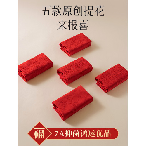 浪莎本命年內褲女純棉紅色褲衩2026屬馬年結婚喜慶禮物套裝平角褲