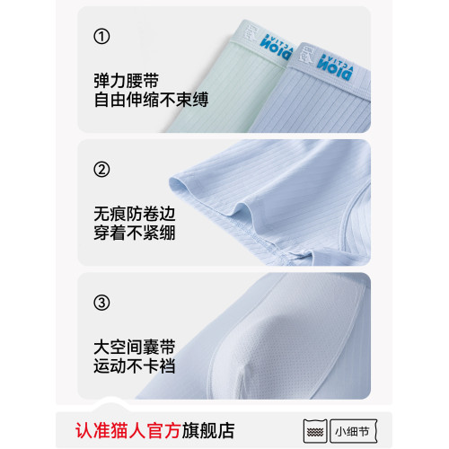 貓人青少年內褲男生初中生高中生發育期男孩大童純棉抗菌平角褲頭