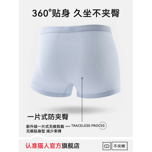 貓人青少年內褲男生初中生高中生發育期男孩大童純棉抗菌平角褲頭