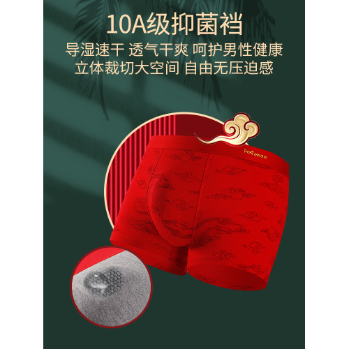 貓人男士內褲男款純棉100%全棉抗菌本命年2026馬年大紅色平角短褲