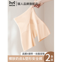 貓人收腹褲女防走光無痕不卷邊粉底液內褲二合一提臀打底褲安全褲