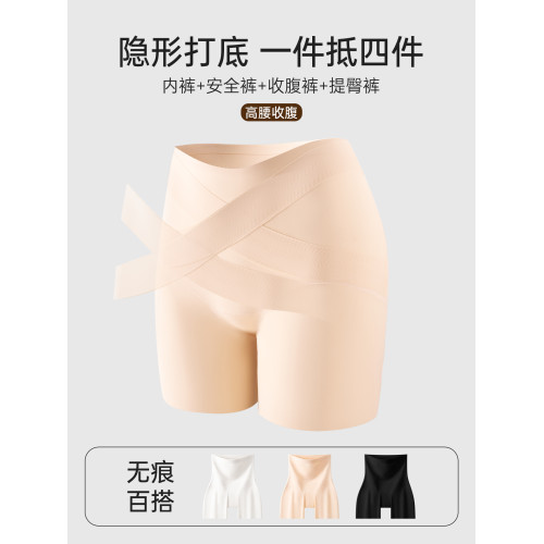 貓人收腹褲女防走光無痕不卷邊粉底液內褲二合一提臀打底褲安全褲