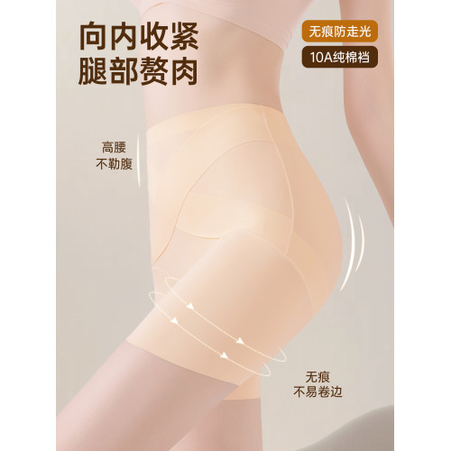 貓人收腹褲女防走光無痕不卷邊粉底液內褲二合一提臀打底褲安全褲