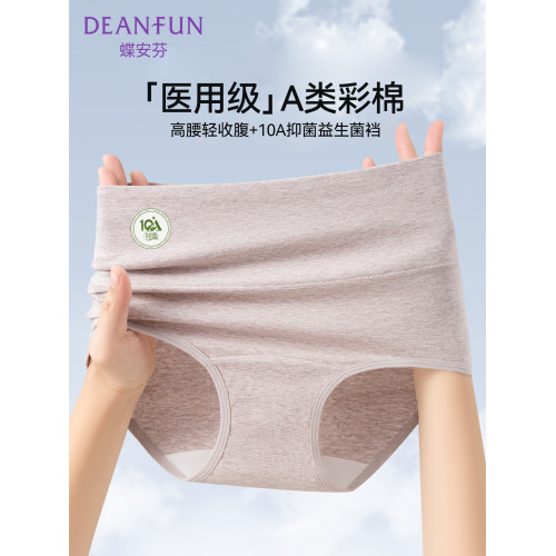 蝶安芬純棉內褲女士10A抑菌加長襠高腰收腹平角透氣大碼三角短褲