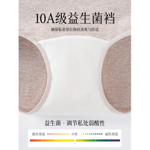 蝶安芬純棉內褲女士10A抑菌加長襠高腰收腹平角透氣大碼三角短褲