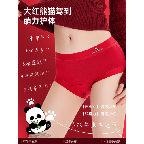 本命年青少年少女孩紅色內褲女純棉抗菌馬年初高中學生大童三角褲