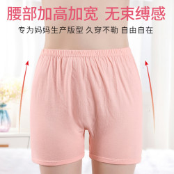 恒源祥奶奶內褲女純棉寬鬆高腰老人大碼全棉短褲老年人安全褲打底