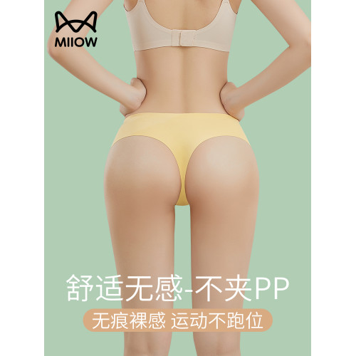 貓人瑜珈健身無痕內褲女士桑蠶絲2025年夏季冰絲丁字運動三角t褲