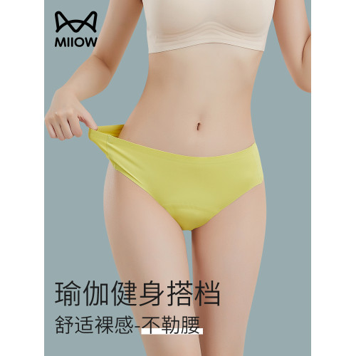 貓人瑜珈健身無痕內褲女士桑蠶絲2025年夏季冰絲丁字運動三角t褲