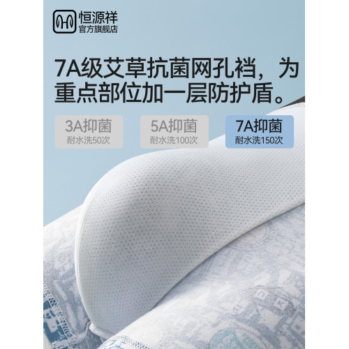 恒源祥青少年內褲男生發育期學生初高中生純棉抗菌男孩12嵗到16嵗