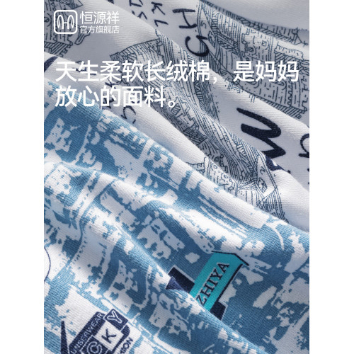 恒源祥青少年內褲男生發育期學生初高中生純棉抗菌男孩12嵗到16嵗