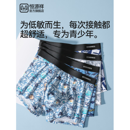 恒源祥青少年內褲男生發育期學生初高中生純棉抗菌男孩12嵗到16嵗