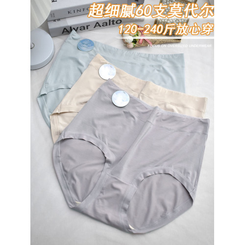 60支胖mm大碼莫代爾內褲女高腰大版裸感超柔無痕媽媽中年短褲衩
