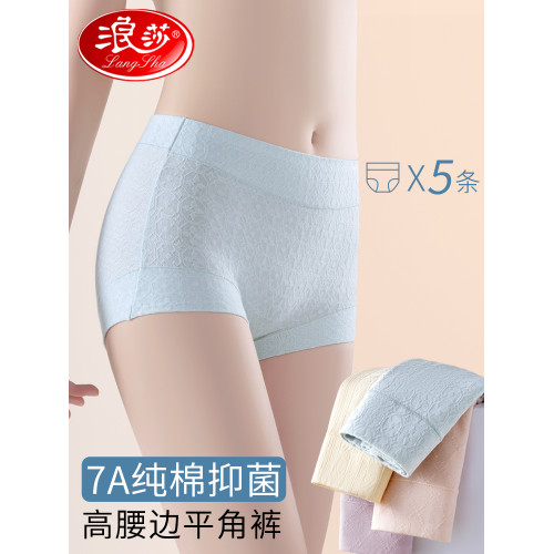 浪莎內褲女平角2025新款純棉抗菌100%全棉襠高腰收腹女生四角短褲