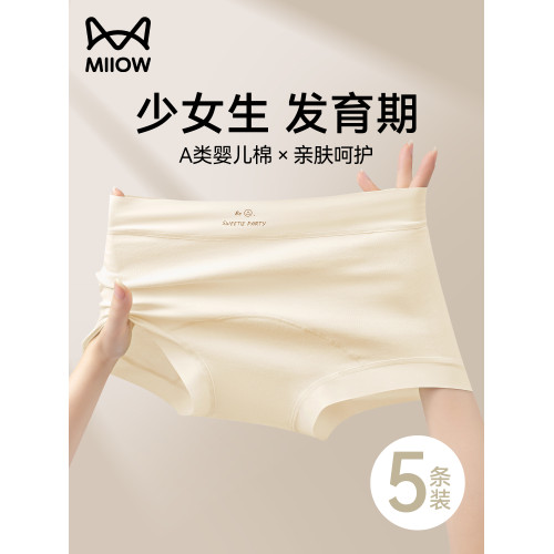 貓人少女平角內褲女士純棉10a抗菌2026新款初高中生女童四角短褲