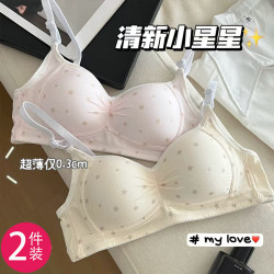 少女內衣女小胸聚攏無鋼圈學生高中生甜美星星舒適透氣運動文胸夏