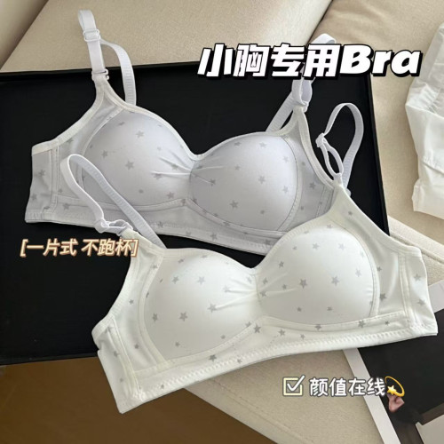 少女內衣女小胸聚攏無鋼圈學生高中生甜美星星舒適透氣運動文胸夏