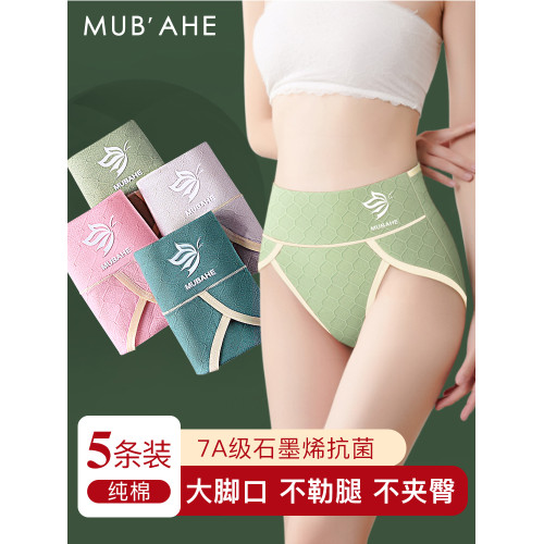 高開叉純棉內褲女士高腰收腹抗菌胖mm不勒腿不夾臀大碼無痕三角褲