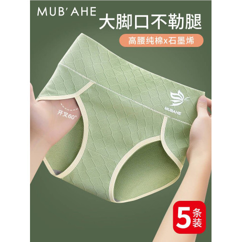 高開叉純棉內褲女士高腰收腹抗菌胖mm不勒腿不夾臀大碼無痕三角褲