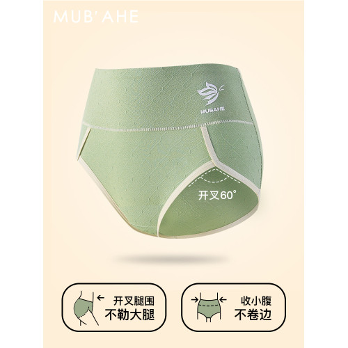 高開叉純棉內褲女士高腰收腹抗菌胖mm不勒腿不夾臀大碼無痕三角褲