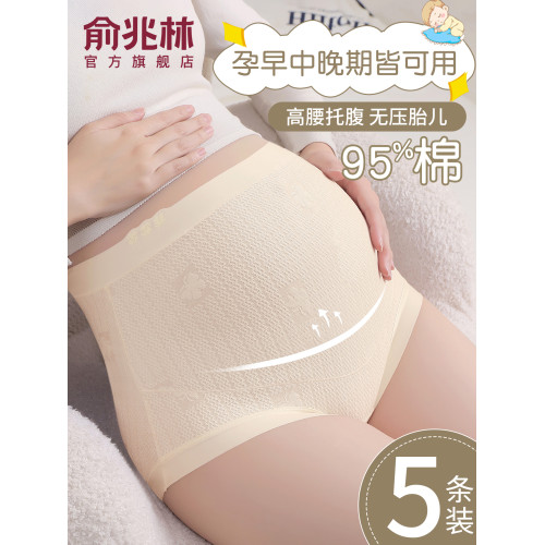 孕婦內褲純棉A類抗菌全棉高腰加長襠懷孕期早中晚大碼專用短褲頭