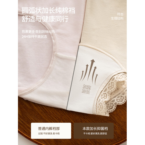 都市麗人平角內褲女士純棉抗菌全棉襠2025新款中腰蕾絲女生四角褲