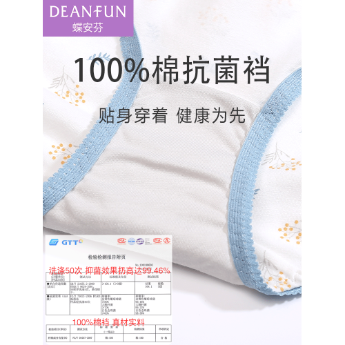 蝶安芬內褲女純棉抗菌中高腰女生短褲全棉襠提臀薄款透氣2026新款