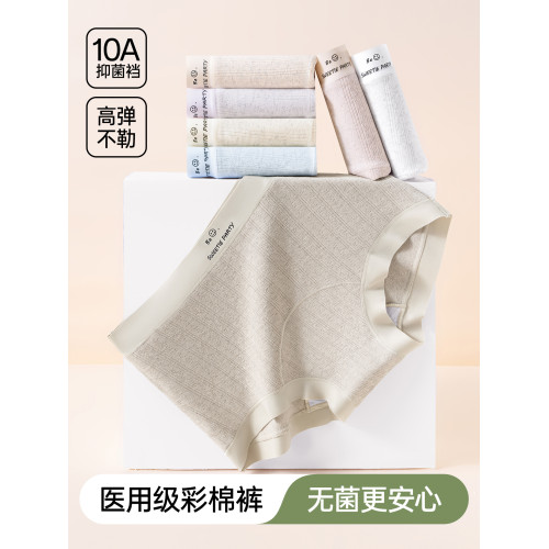 浪莎四角內褲女士純棉7a級抗菌全棉加長襠部無痕不夾臀女生平角褲
