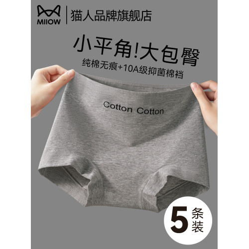 貓人內褲女士純棉2026新款全棉抗菌襠無痕中腰女生運動風平角褲