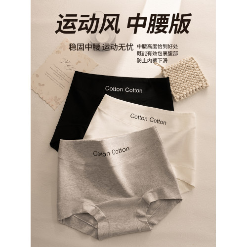 貓人內褲女士純棉2026新款全棉抗菌襠無痕中腰女生運動風平角褲