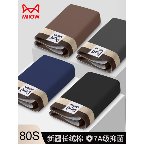 貓人男士名牌內褲男款2026新款純棉100%全棉抗菌襠男生四角短褲頭