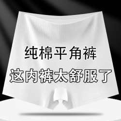 4條平角褲純棉內褲女大碼高腰款胖mm媽媽款全棉透氣平角女士褲頭