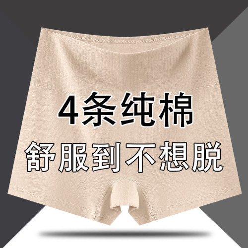 4條平角褲純棉內褲女大碼高腰款胖mm媽媽款全棉透氣平角女士褲頭
