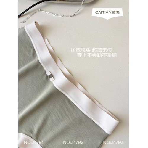 彩田內褲女莫代爾無痕純棉抑菌女士彈力中腰高腰收腹大碼胖mm短褲