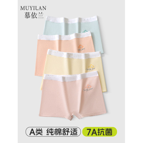 A類發育期無痕平角褲初中學生內褲女生四角短褲純棉抗菌全棉大童