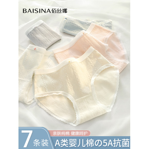 純棉內褲女士全棉抗菌中腰無痕少女生女童初中生三角短褲2026新款