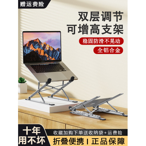 諾西N8鋁合金筆記型電腦支架懸空可調節升降桌面雙層增高散熱托架