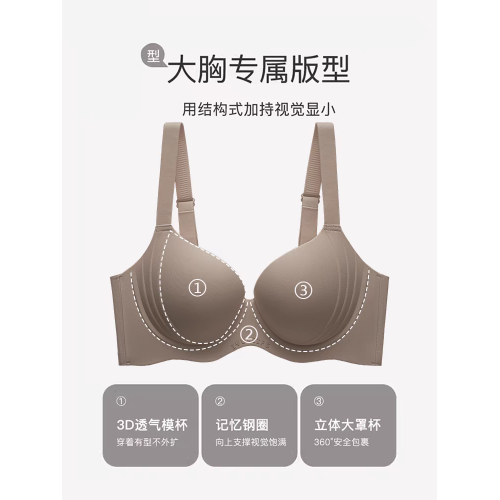 大胸顯小胸聚攏內衣女薄款上托防下垂軟鋼圈大碼調整型無痕文胸罩