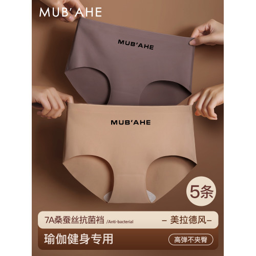 無痕內褲女冰絲7A桑蠶絲抗菌襠美拉德運動瑜珈一片式三角褲夏薄款