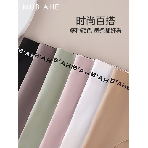 無痕內褲女冰絲7A桑蠶絲抗菌襠美拉德運動瑜珈一片式三角褲夏薄款