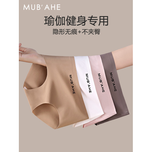 無痕內褲女冰絲7A桑蠶絲抗菌襠美拉德運動瑜珈一片式三角褲夏薄款