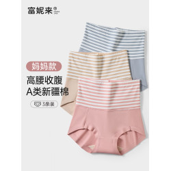 富妮來高腰收腹提臀強力收小肚子內褲女士女款無痕大碼2026新款
