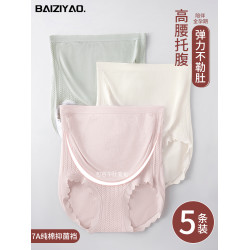 孕婦內褲女高腰托腹懷孕期專用孕中期抗菌無痕夏薄款女士三角短褲