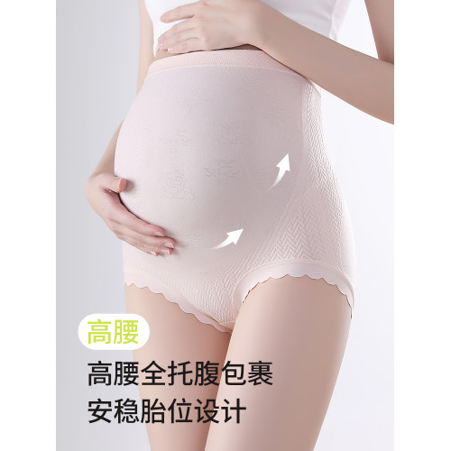 孕婦內褲女高腰托腹懷孕期專用孕中期抗菌無痕夏薄款女士三角短褲