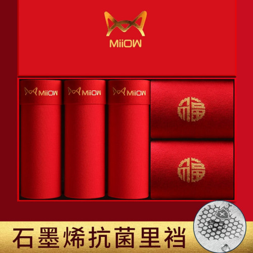 貓人本命年男士內褲平角褲純色莫代爾棉大紅色男生結婚禮物四角褲