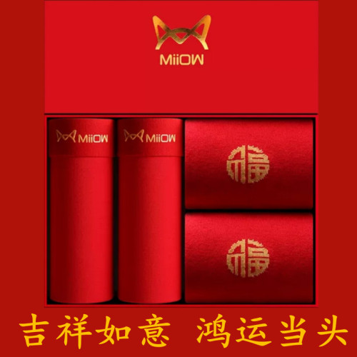 貓人本命年男士內褲平角褲純色莫代爾棉大紅色男生結婚禮物四角褲